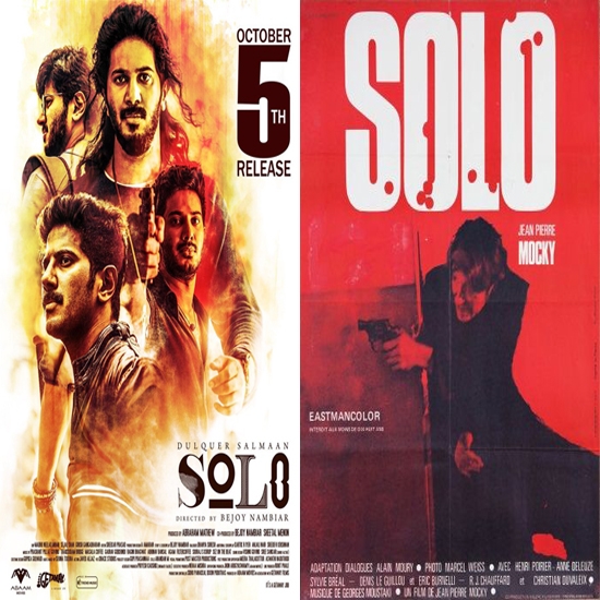 Solo (2017), Solo (1969)