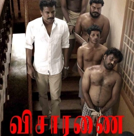 Visaranai
