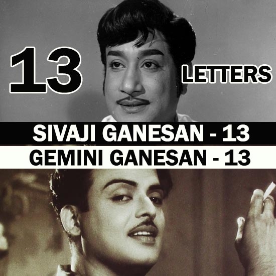 Sivaji Ganesan - Gemini Ganesan - 13 Letters