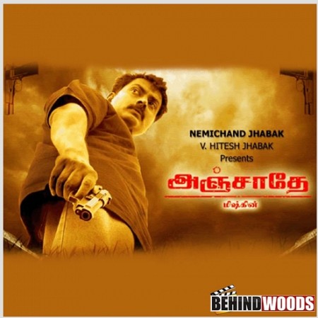 Anjathey - (3.11 hrs)