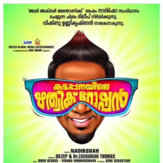 Kattappanayile Rithwik Roshan