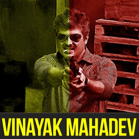 Vinayak Mahadev