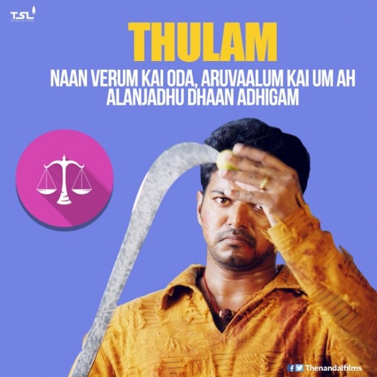 Thulam