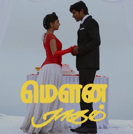 Vaayai Moodi Pesavum [2014] - Mouna Ragam [1986]