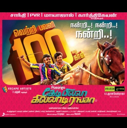 Kedi Billa Killadi Ranga