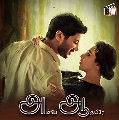 OK Kanmani - Anbe Aruyire