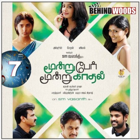 7. Moondru Per Moondru Kaadhal