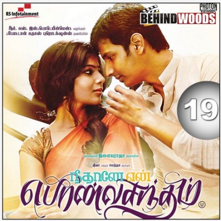 19. Neethaane En Ponvasantham
