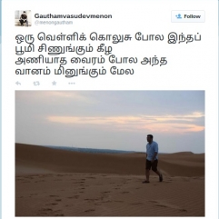 Oru velli kolusu pola Indha boomi sinungum keezha