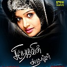 Snehavin Kadhalargal