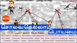 Solvathellam Poimai (aka) Solvathellam Poimai