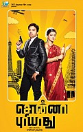Sonna Puriyadhu Movie Preview