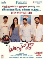 Idhu Namma Aalu (aka) Ithu Namma Aalu