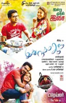 Idhu Namma Aalu (aka) Ithu Namma Aalu