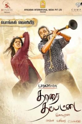 Thaarai Thappattai