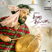 Thaarai Thappattai (aka) Thaarai Thappattai