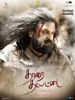 Thaarai Thappattai (aka) Thaarai Thappattai