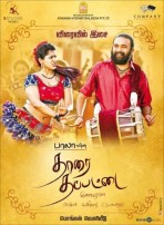 Thaarai Thappattai (aka) Thaarai Thappattai