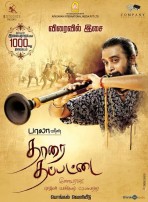 Thaarai Thappattai (aka) Thaarai Thappattai