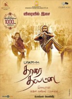 Thaarai Thappattai (aka) Thaarai Thappattai