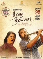 Thaarai Thappattai (aka) Thaarai Thappattai