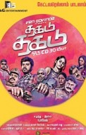 Thagadu Thagadu Music Review