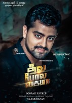 Thala Pola Varuma (aka) Thala Pola Varuma