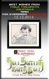 Thala Thalapathy Kalathula (aka) 