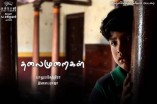 Thalaimuraigal (aka) Thalaimuraigal