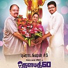 Thalapathy 60