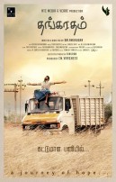 Thangaradham (aka) Thangaradha