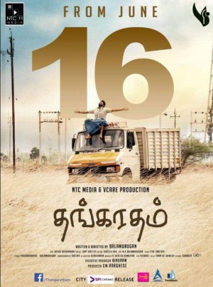 Thangaratham (aka) Thangarathaam