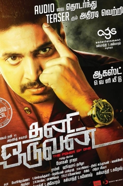 Thani Oruvan