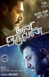 Thani Oruvan (aka) Thanioruvan