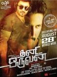 Thani Oruvan (aka) Thanioruvan