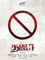 Thappu Thandaa (aka) Thapu Thanda