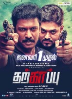 Tharkaappu (aka) Tharkkappu