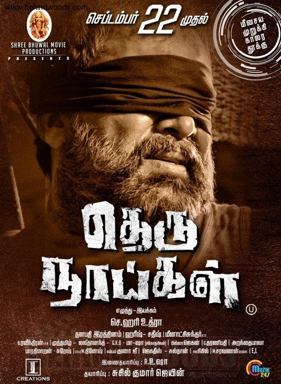 Theru Naaigal (aka) TheruNaigal