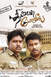 Thirudan Police