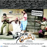 Thirudan Police (aka) Tirudan Police