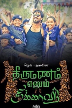 Thirumanam Ennum Nikkah