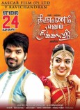 Thirumanam Enum Nikkah (aka) Thirumanam Ennum Nikkah
