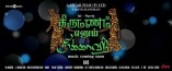 Thirumanam Enum Nikkah (aka) Thirumanam Ennum Nikkah
