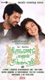 Thirumanam Enum Nikkah (aka) Thirumanam Ennum Nikkah