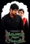 Thirumanam Enum Nikkah (aka) Thirumanam Ennum Nikkah