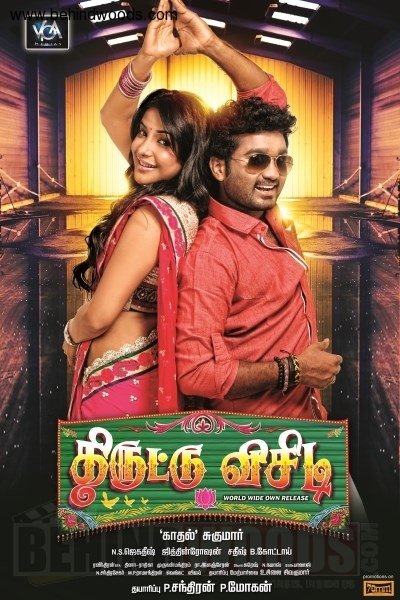 Thiruttuvcd Tamil New Movie Free Download Vedalam Movie