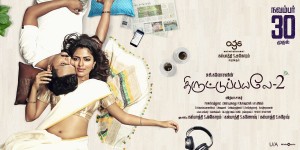 Thiruttuppayale 2 (aka) Thiruttu payale 2