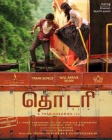 Thodari (aka) Rail