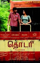 Thodari (aka) Rail