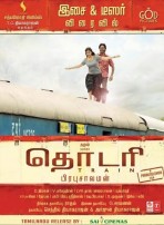 Thodari (aka) Rail